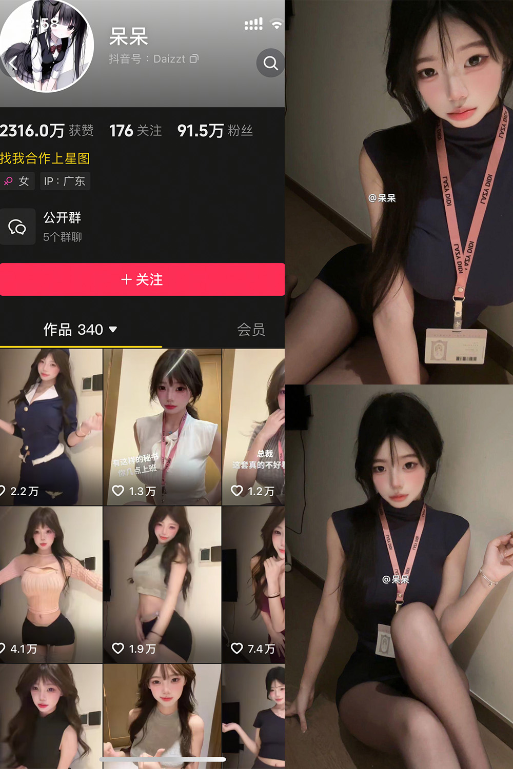 呆呆微密圈第二期：23图6视频写真赏析